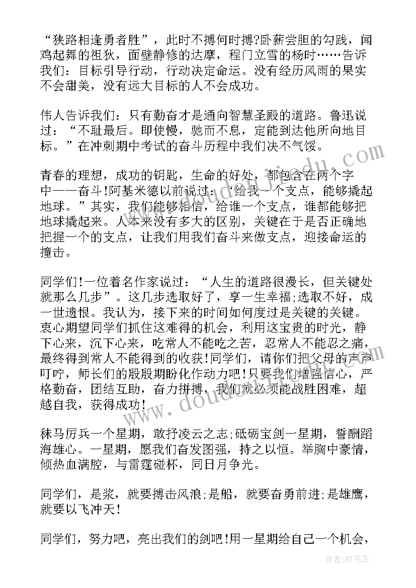 2023年青协面试演讲稿(优质8篇)