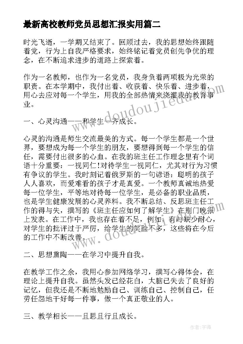 最新国旗下讲话尊敬师长 小学尊敬师长国旗下讲话稿(精选5篇)