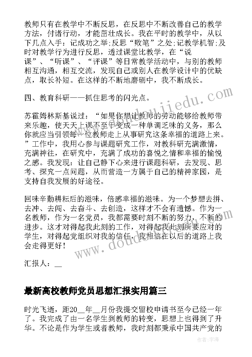 最新国旗下讲话尊敬师长 小学尊敬师长国旗下讲话稿(精选5篇)