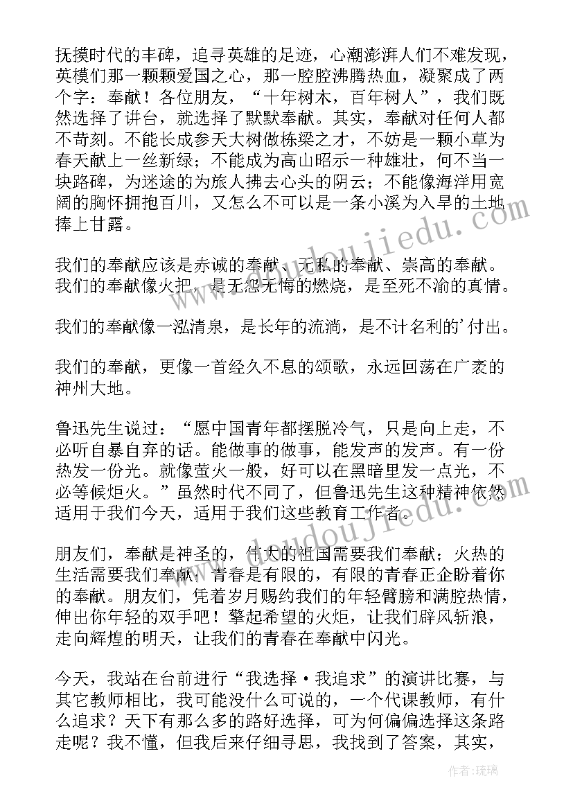 曾国藩的演讲稿(模板5篇)