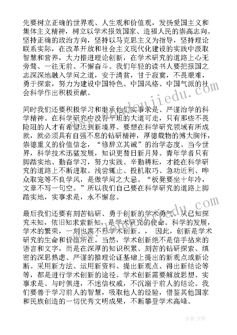 大二入党思想汇报第四季度工作 入党第四季度思想汇报(汇总6篇)