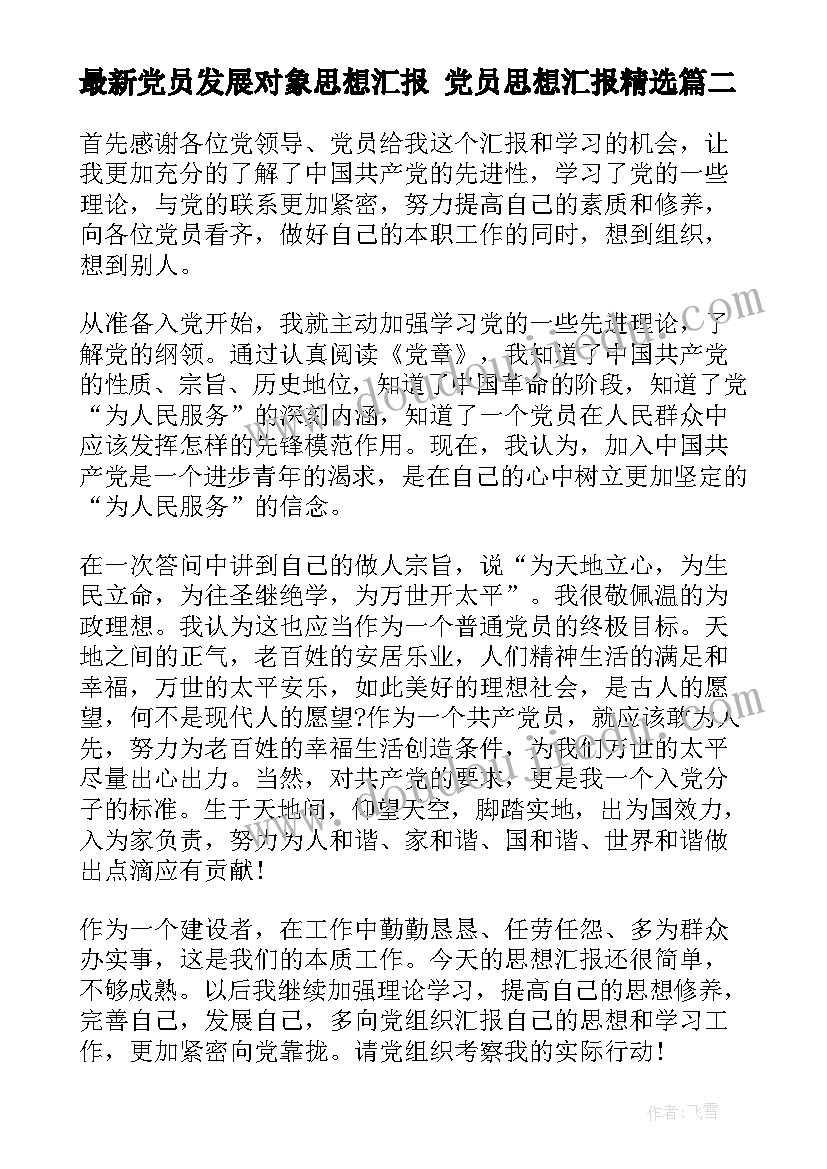 最新小班体育教案小老鼠钻山洞(优质8篇)