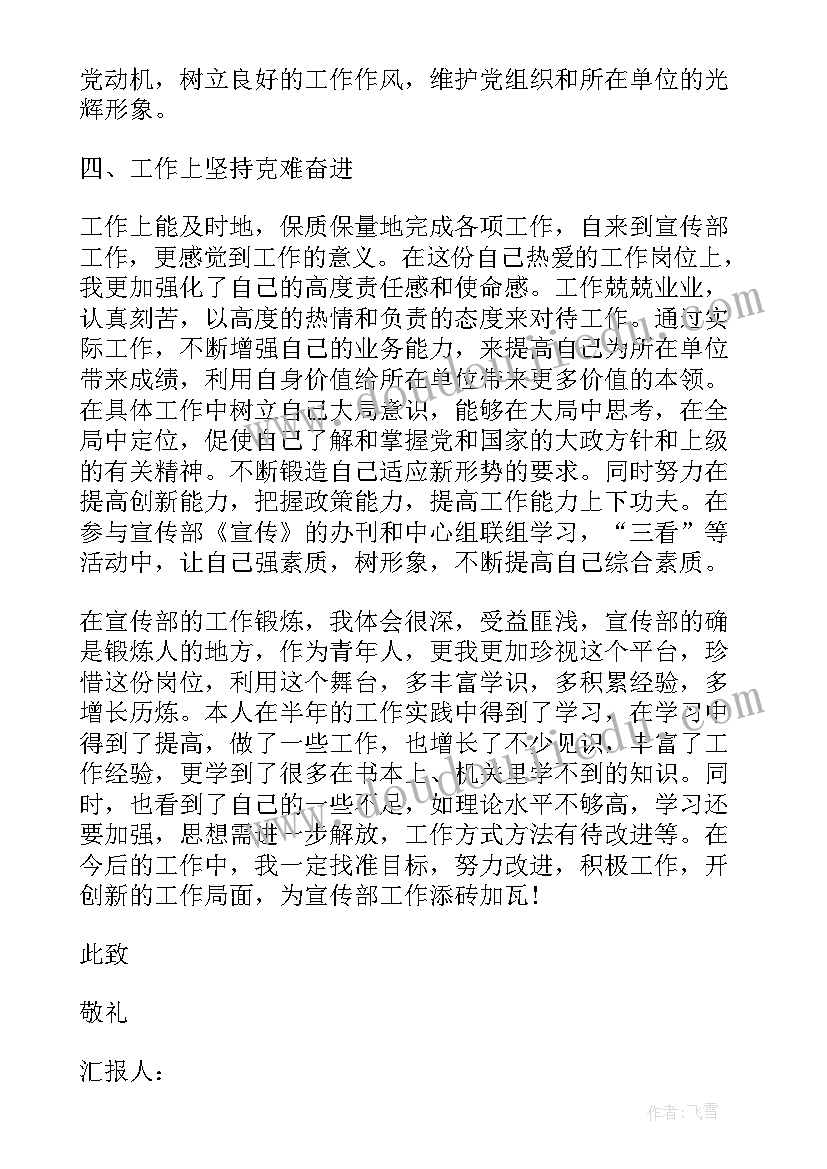 最新小班体育教案小老鼠钻山洞(优质8篇)