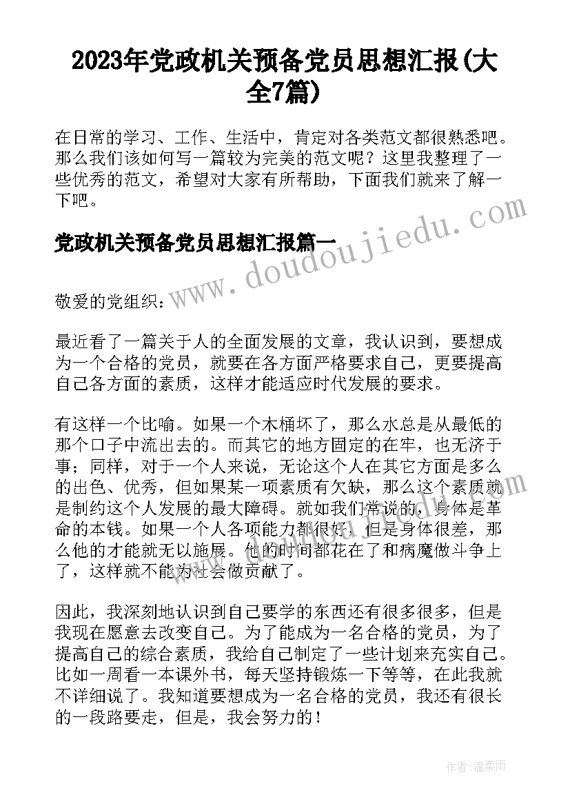 最新环境整治活动内容 环境卫生整治活动方案(精选8篇)