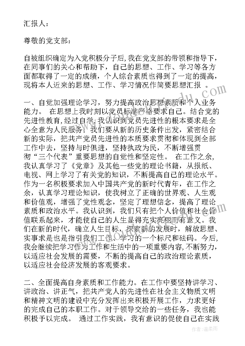 最新环境整治活动内容 环境卫生整治活动方案(精选8篇)