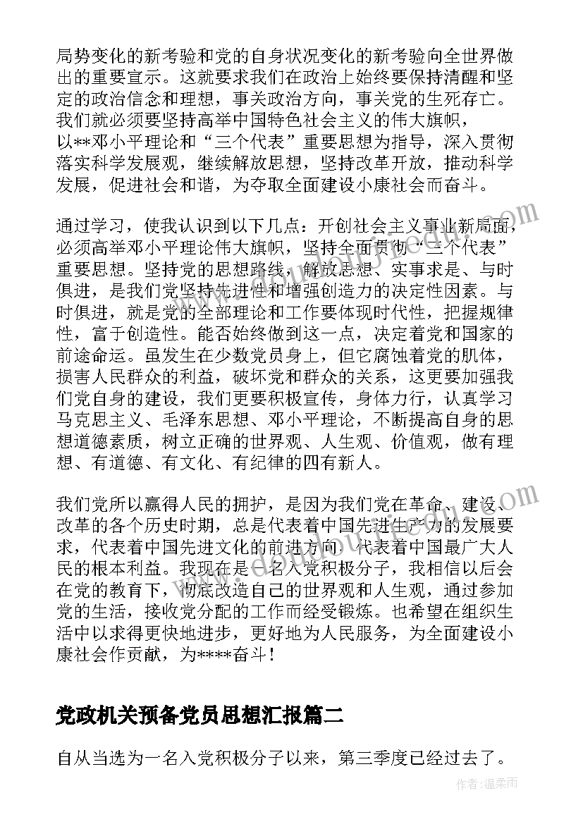 最新环境整治活动内容 环境卫生整治活动方案(精选8篇)