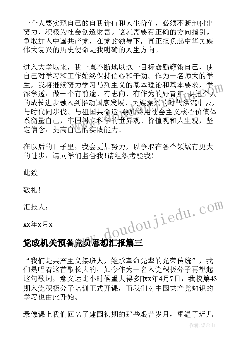 最新环境整治活动内容 环境卫生整治活动方案(精选8篇)