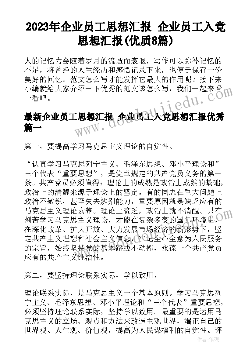 2023年小班语言小鞋匠课后反思 鞋匠的儿子教学反思(优秀5篇)