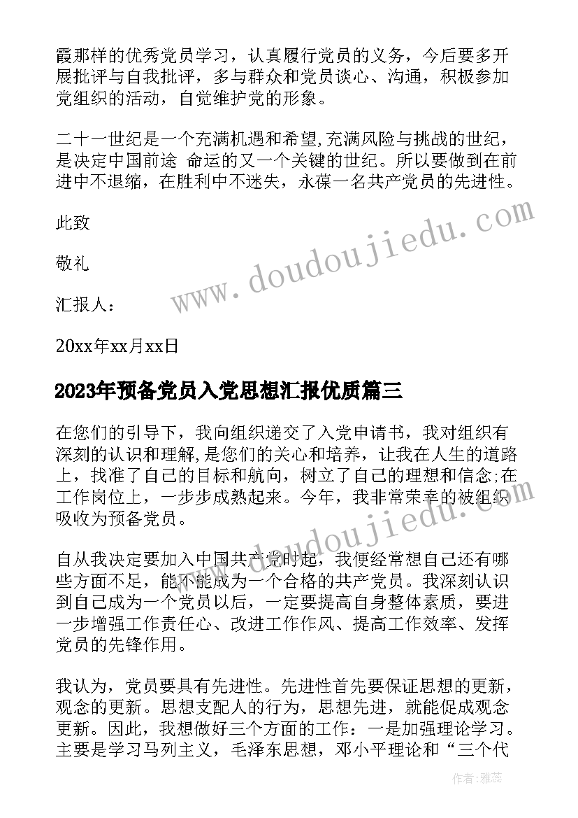 2023年四年级英语老师发言稿 四年级英语老师学期工作总结(优质7篇)