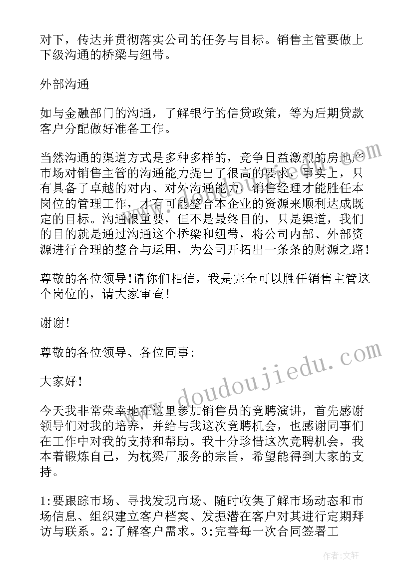 2023年服务销售心得体会和感悟(通用6篇)