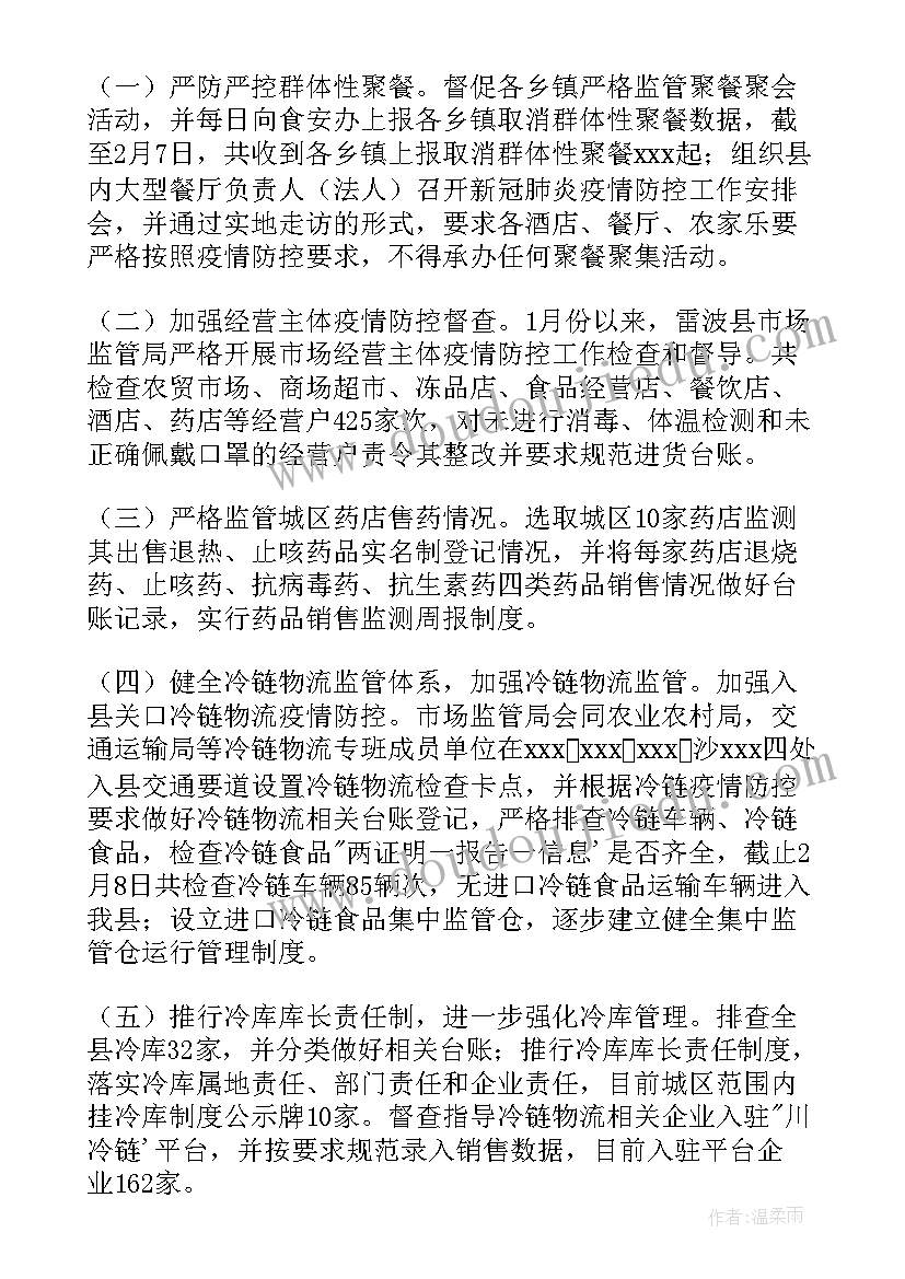 最新思想汇报暑假志愿者(模板5篇)