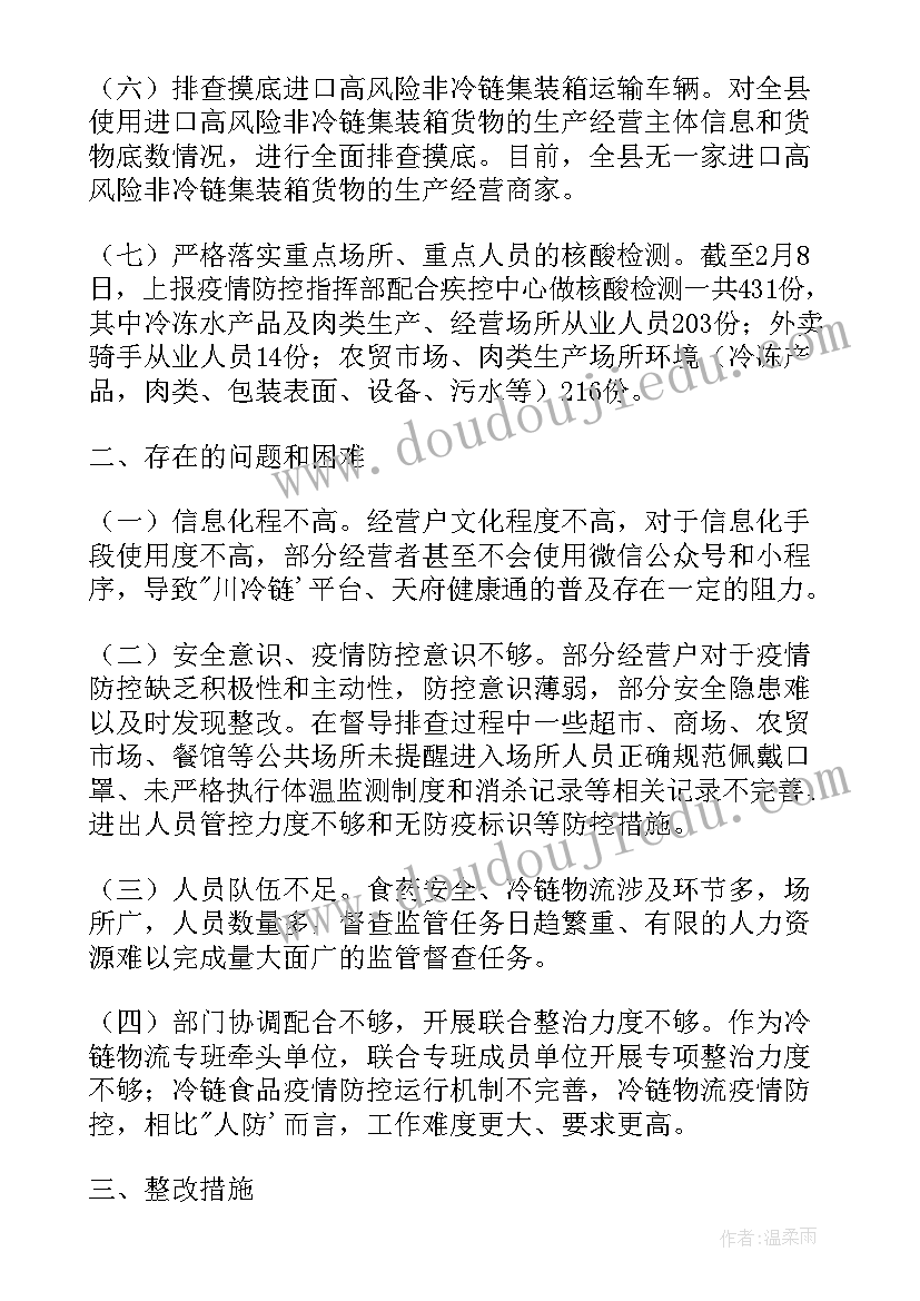 最新思想汇报暑假志愿者(模板5篇)