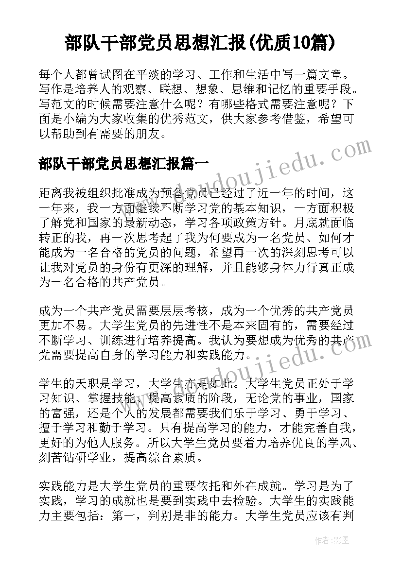 家属表彰称号 在教学表彰会上发言稿(实用5篇)