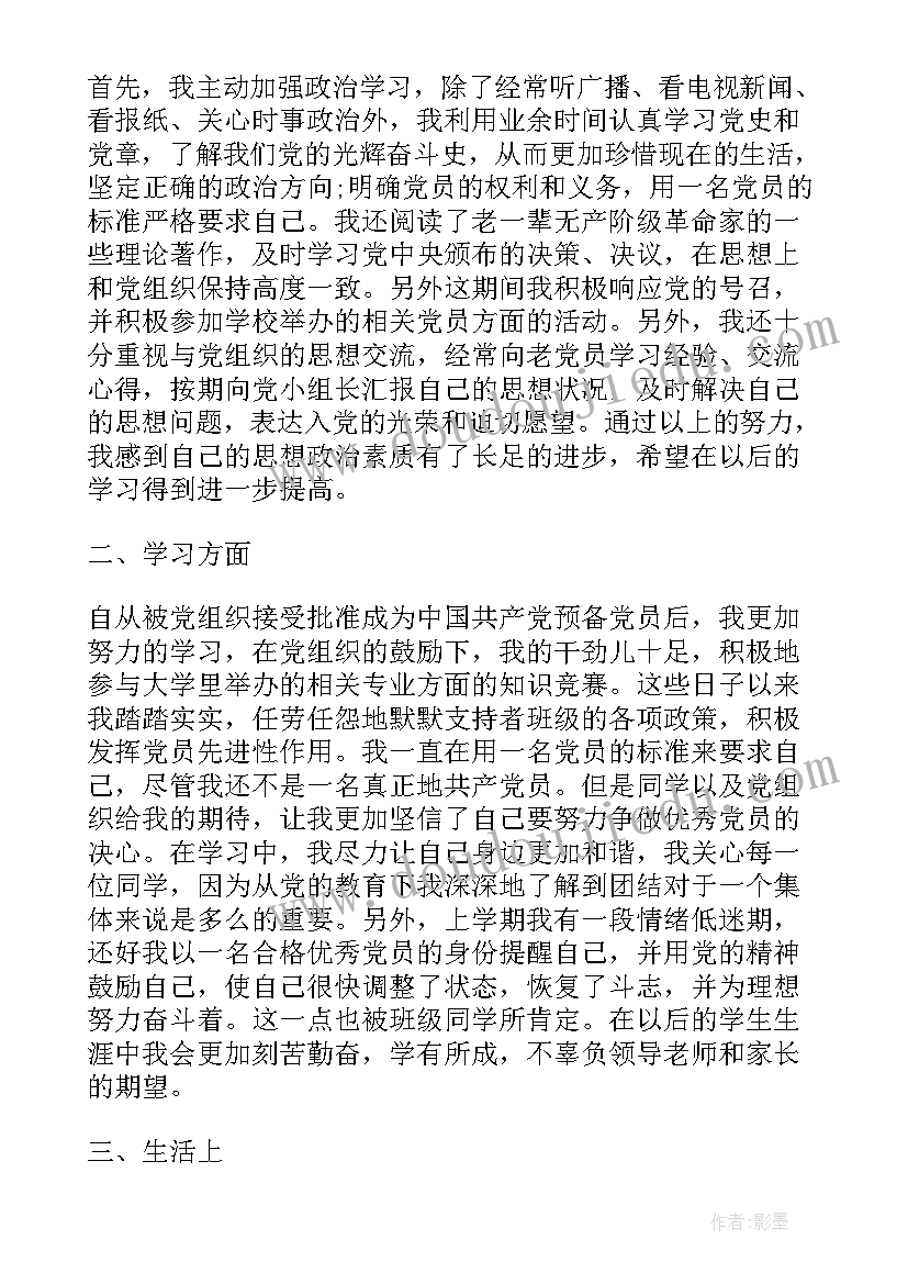 家属表彰称号 在教学表彰会上发言稿(实用5篇)