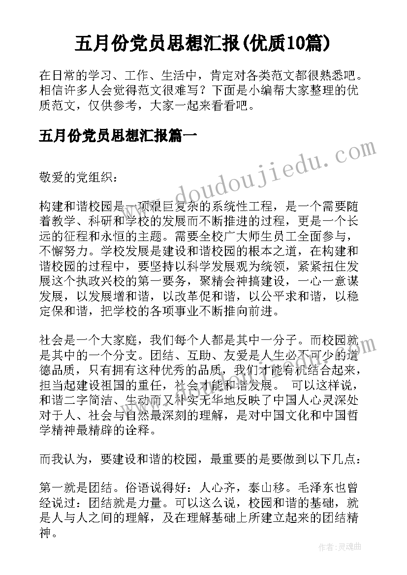 幼儿园大班手工制作教案手工制作房子(实用9篇)