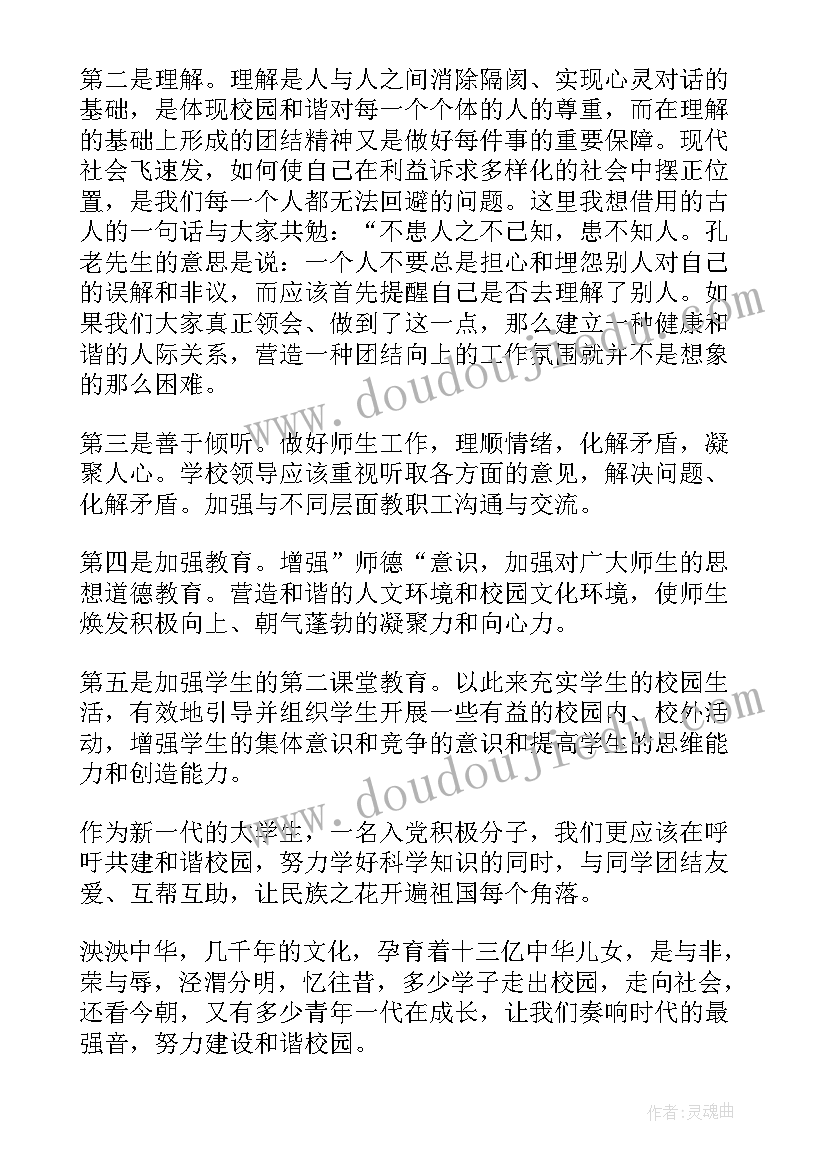 幼儿园大班手工制作教案手工制作房子(实用9篇)