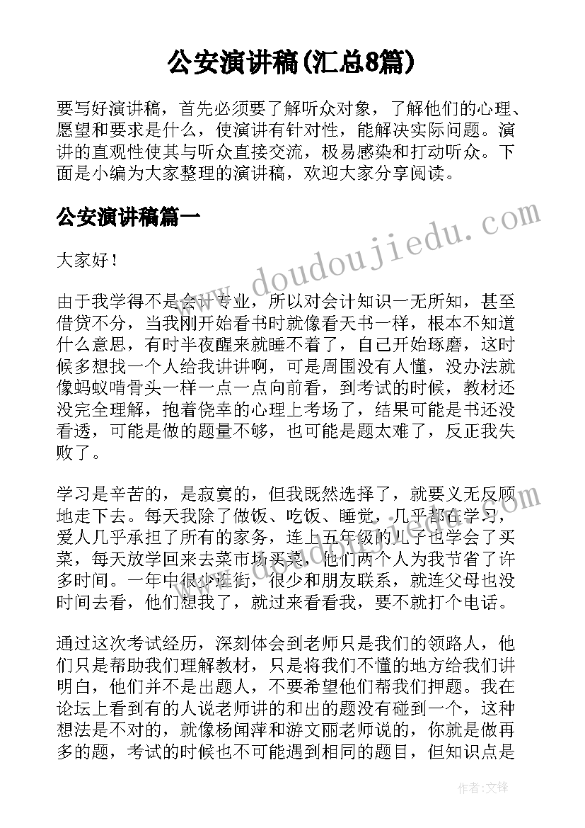 大一新生开学家长寄语(优秀10篇)