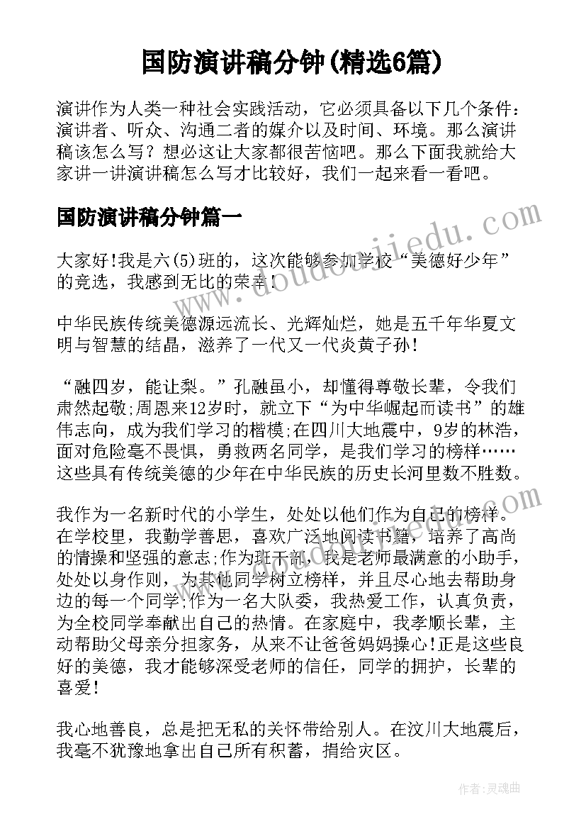 小学英语四年级教研工作计划表 小学英语四年级教学工作计划(大全10篇)