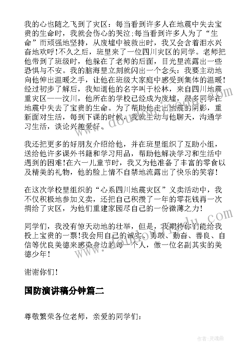 小学英语四年级教研工作计划表 小学英语四年级教学工作计划(大全10篇)