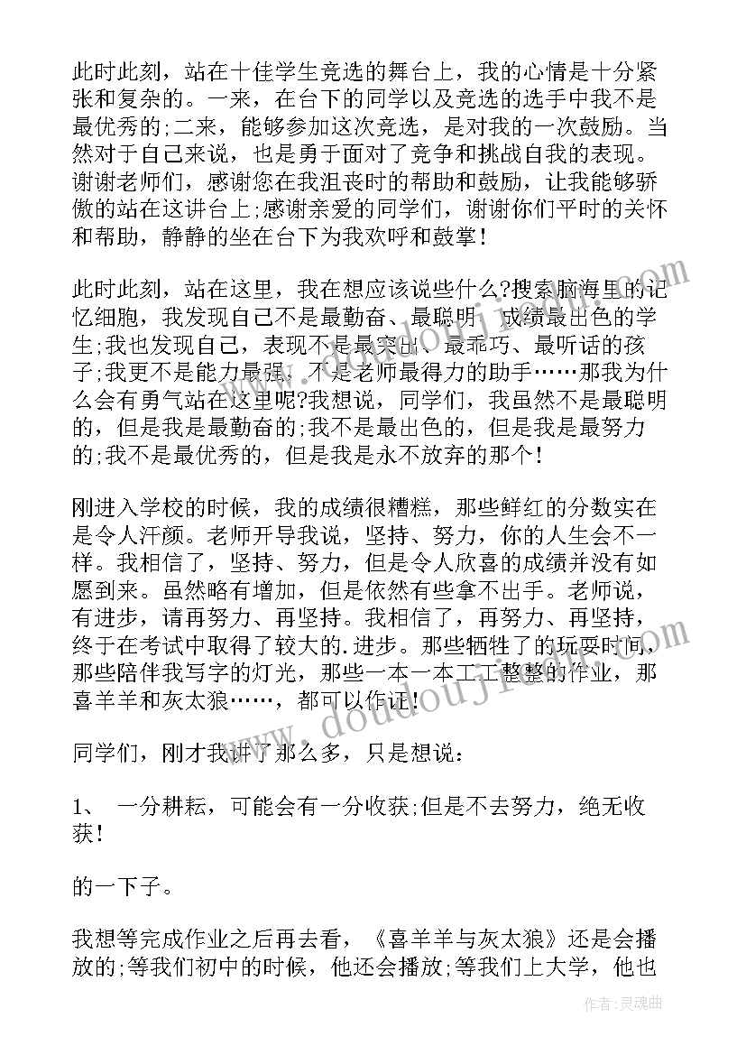 小学英语四年级教研工作计划表 小学英语四年级教学工作计划(大全10篇)