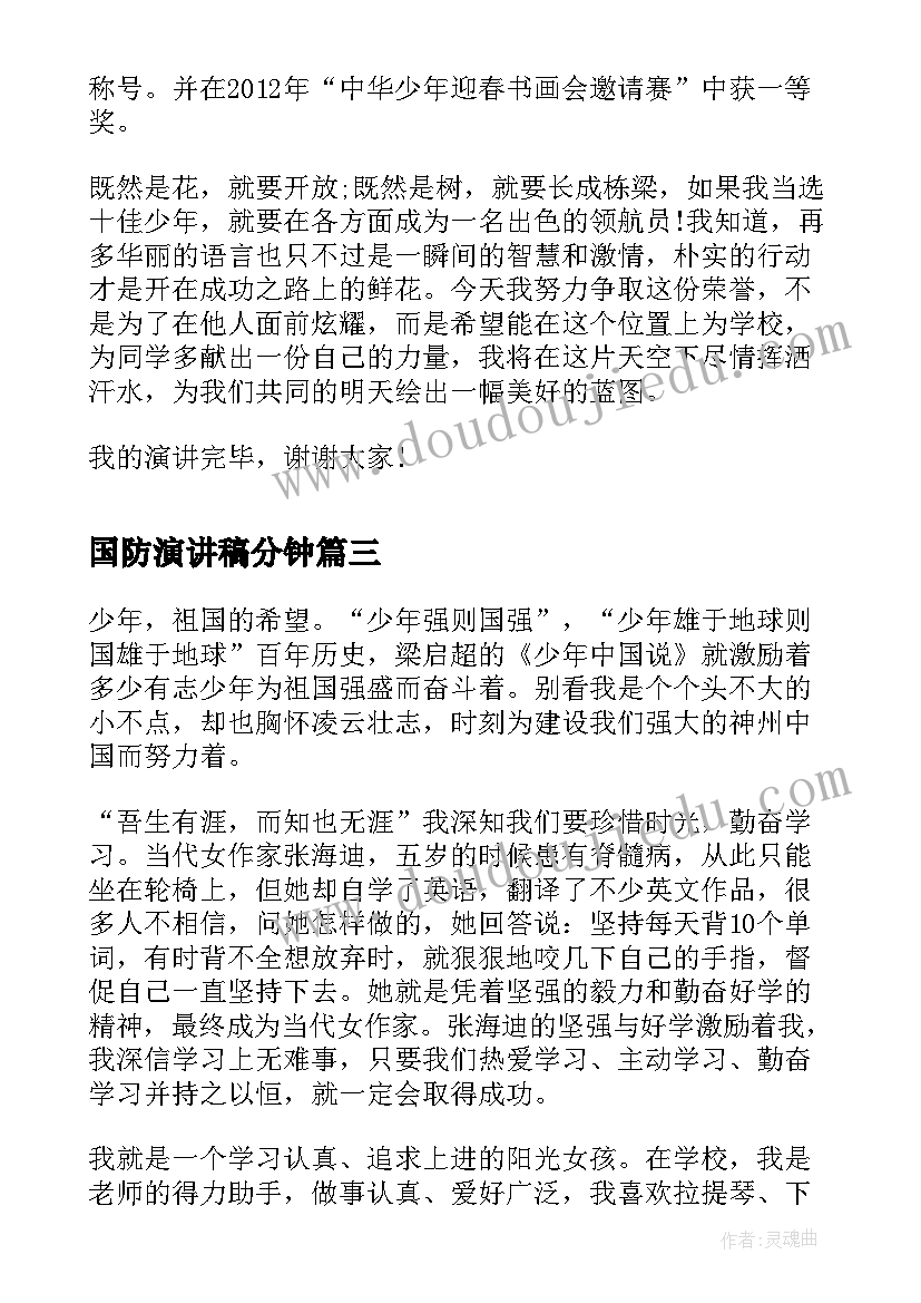 小学英语四年级教研工作计划表 小学英语四年级教学工作计划(大全10篇)