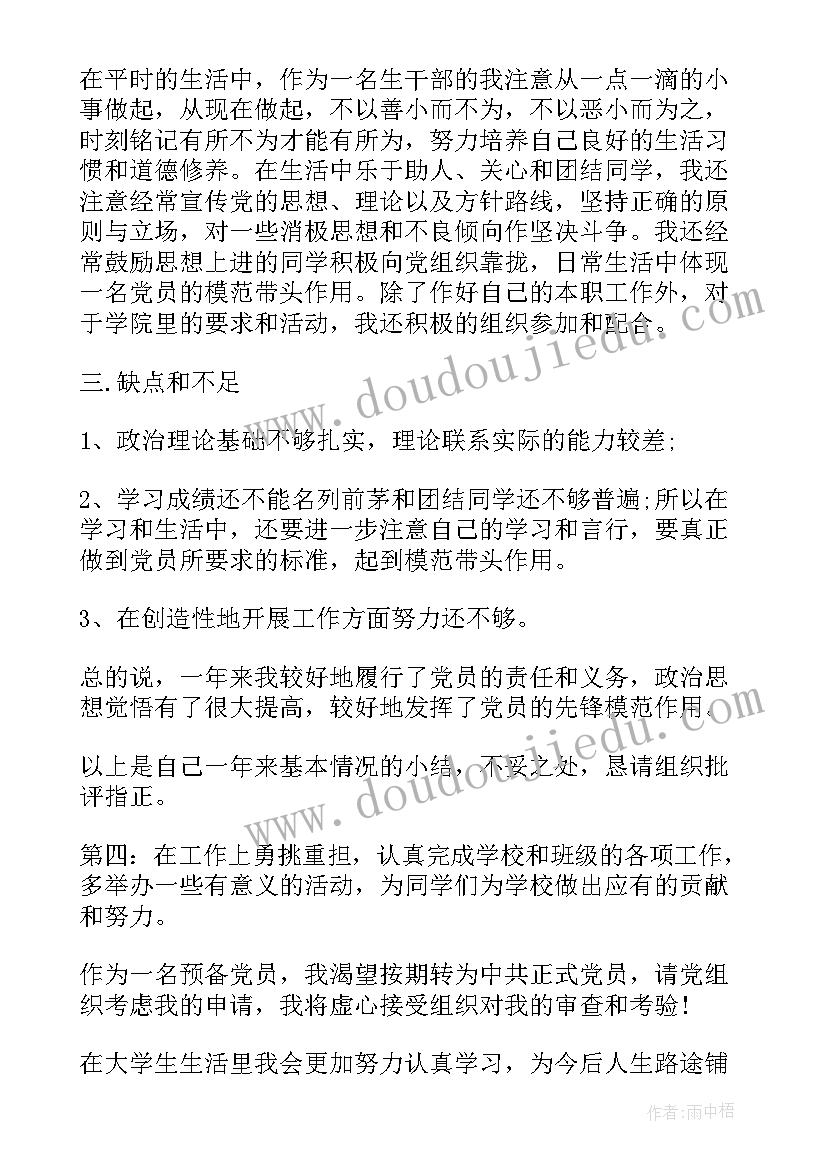 最新三角形的分类课堂总结 三角形的分类教学反思(实用5篇)