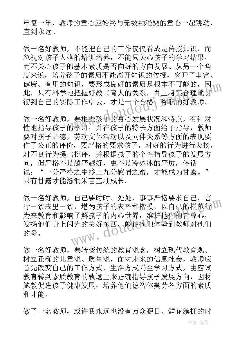 最新开班仪式学员发言 开班典礼学员发言稿(精选5篇)