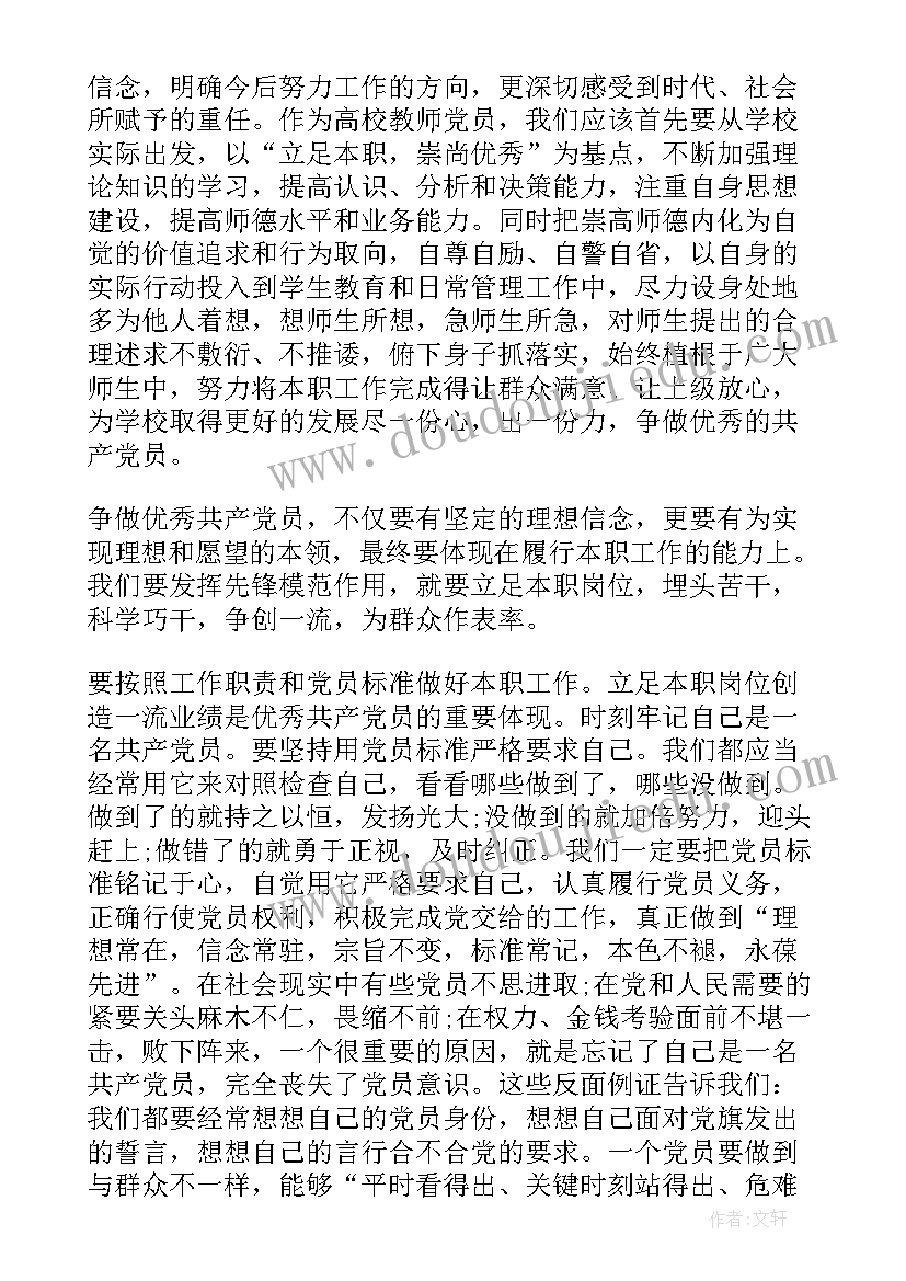 暑假前家长会家长发言稿 暑假家长会发言稿(优质6篇)