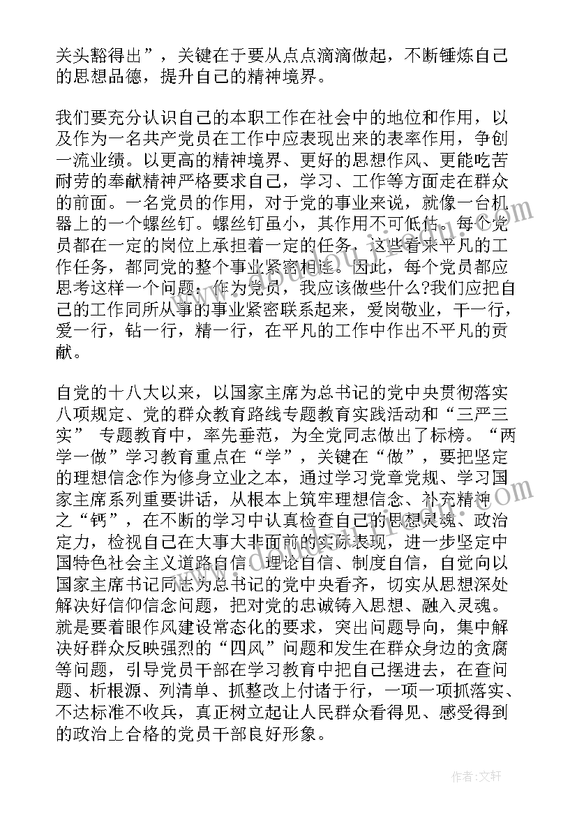 暑假前家长会家长发言稿 暑假家长会发言稿(优质6篇)