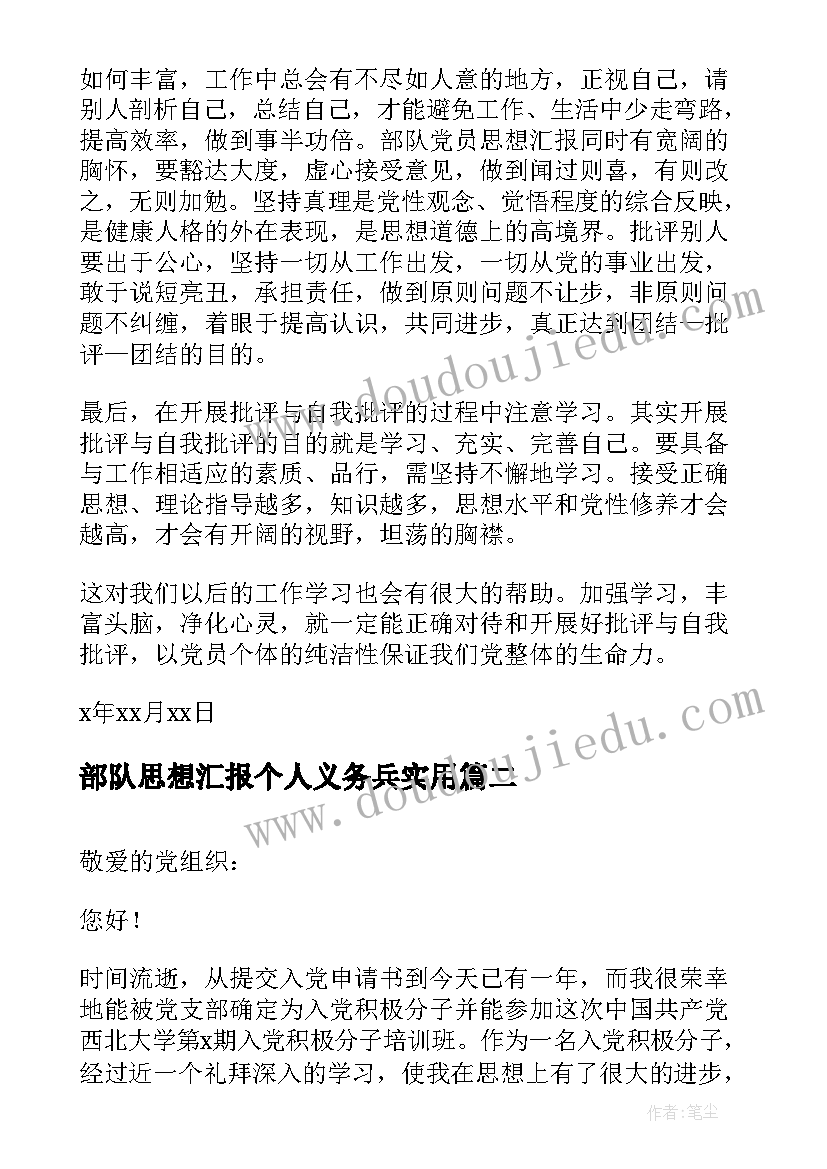 2023年四年级语文园地七教学反思教学反思(通用8篇)