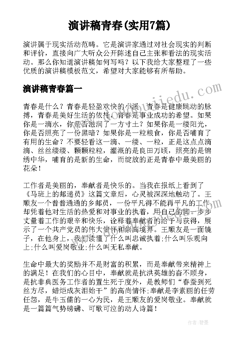 2023年小学家长发言稿短一点(优质5篇)