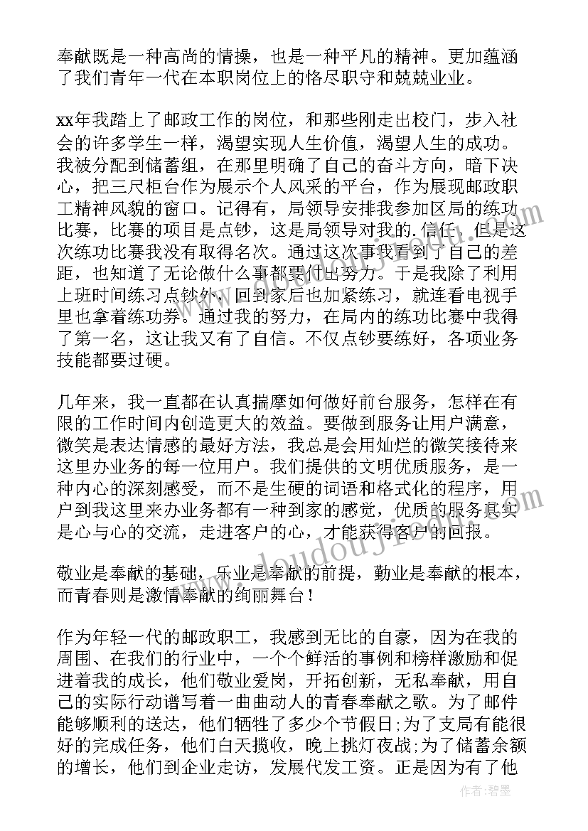 2023年小学家长发言稿短一点(优质5篇)