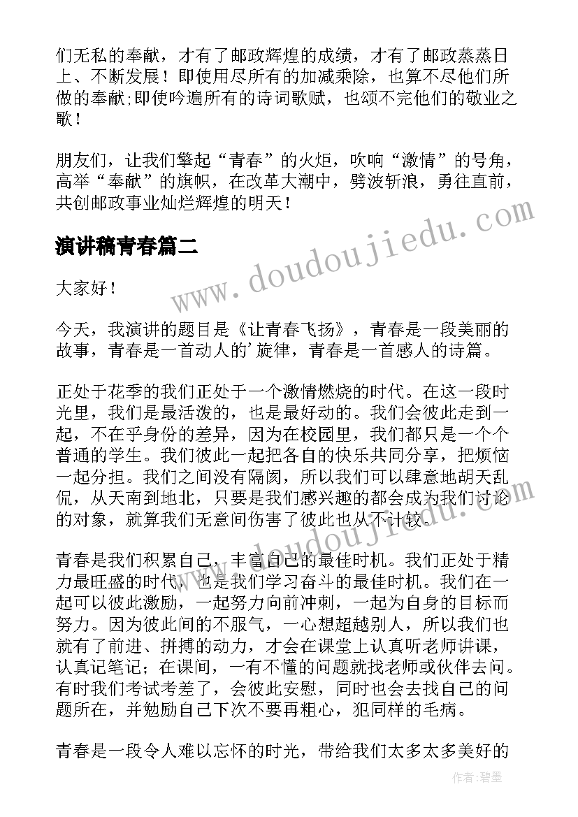 2023年小学家长发言稿短一点(优质5篇)