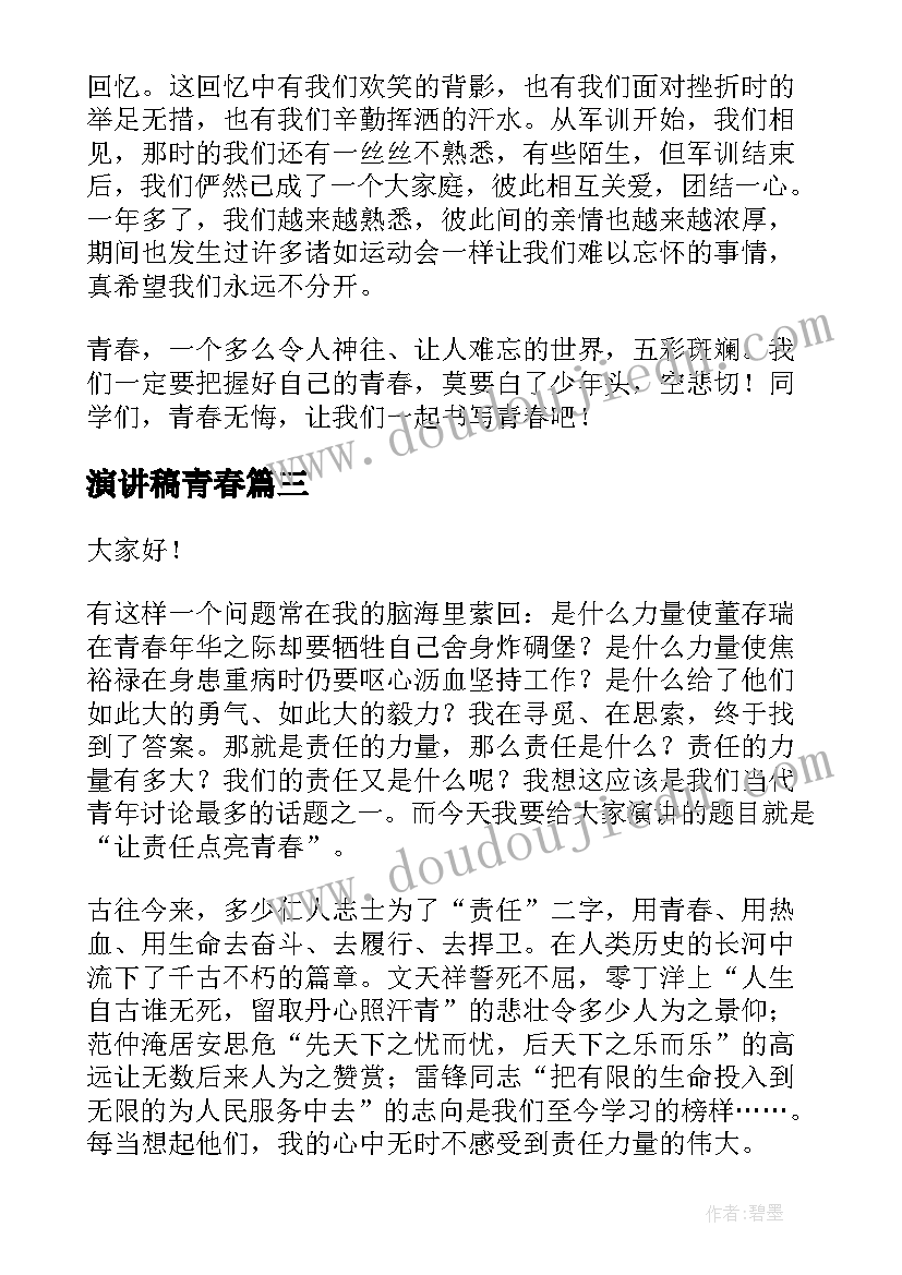 2023年小学家长发言稿短一点(优质5篇)