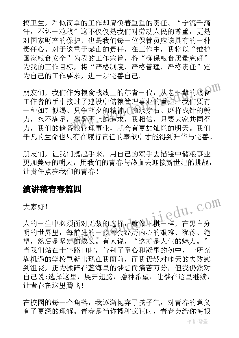 2023年小学家长发言稿短一点(优质5篇)