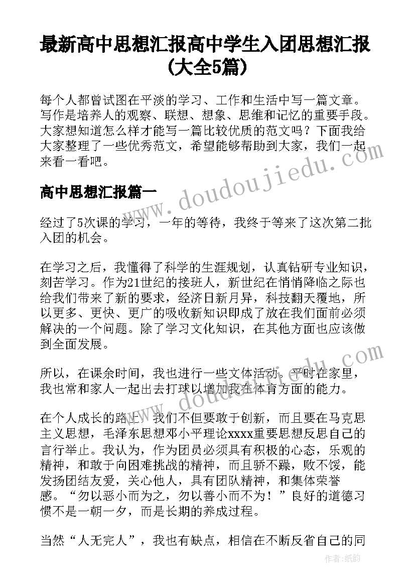 2023年比例意义课后反思 比例的意义和基本性质教学反思(大全9篇)