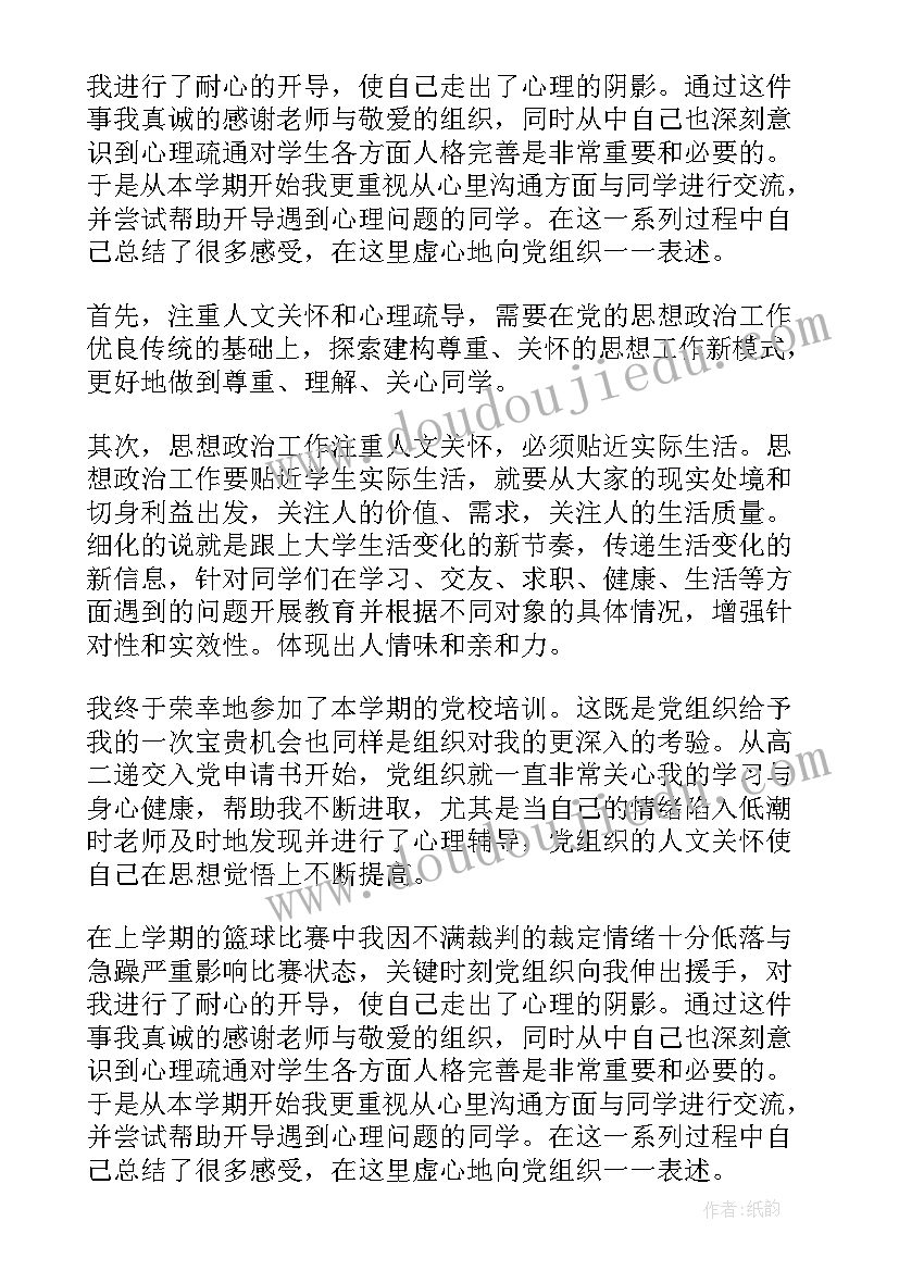 2023年比例意义课后反思 比例的意义和基本性质教学反思(大全9篇)