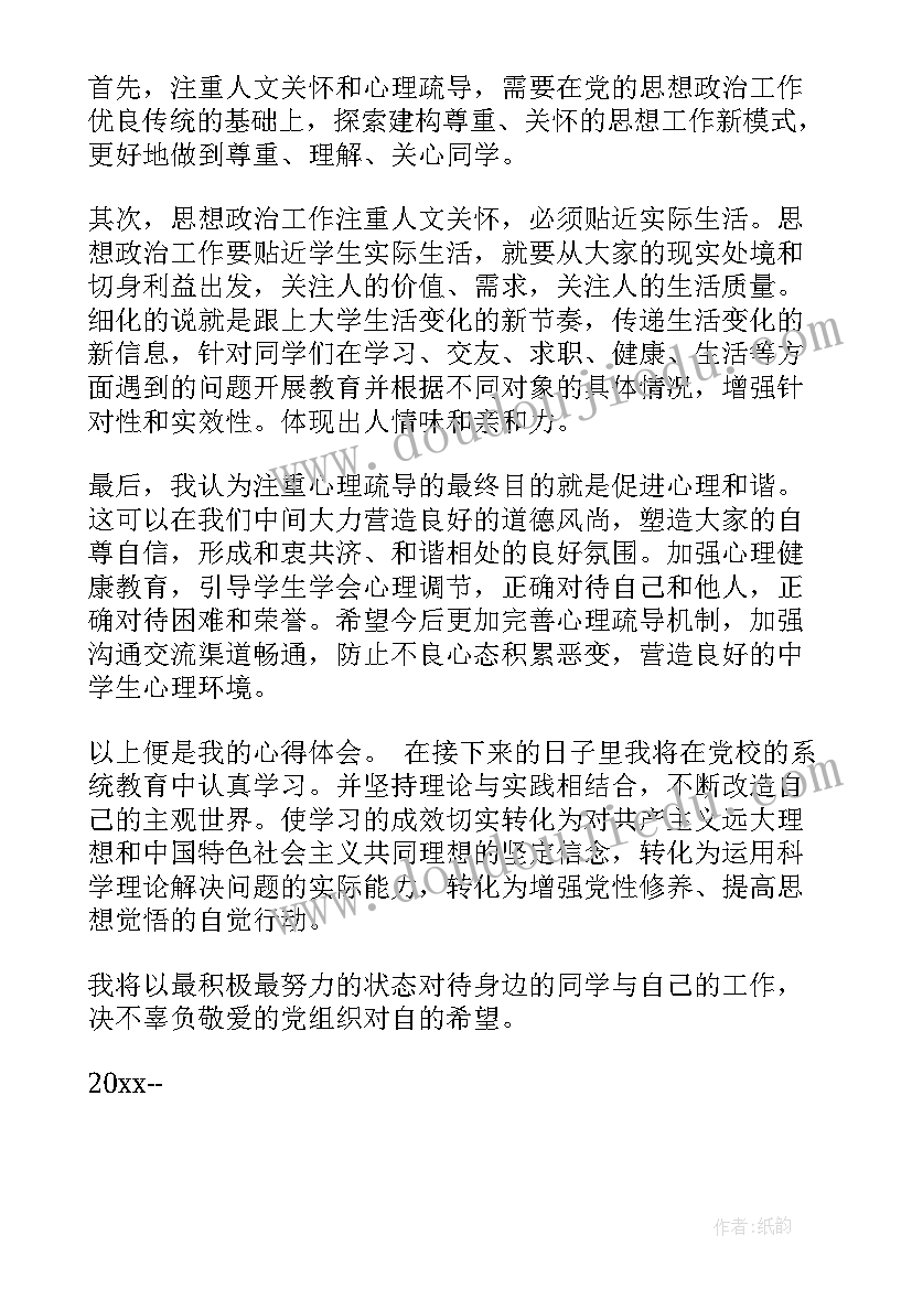 2023年比例意义课后反思 比例的意义和基本性质教学反思(大全9篇)