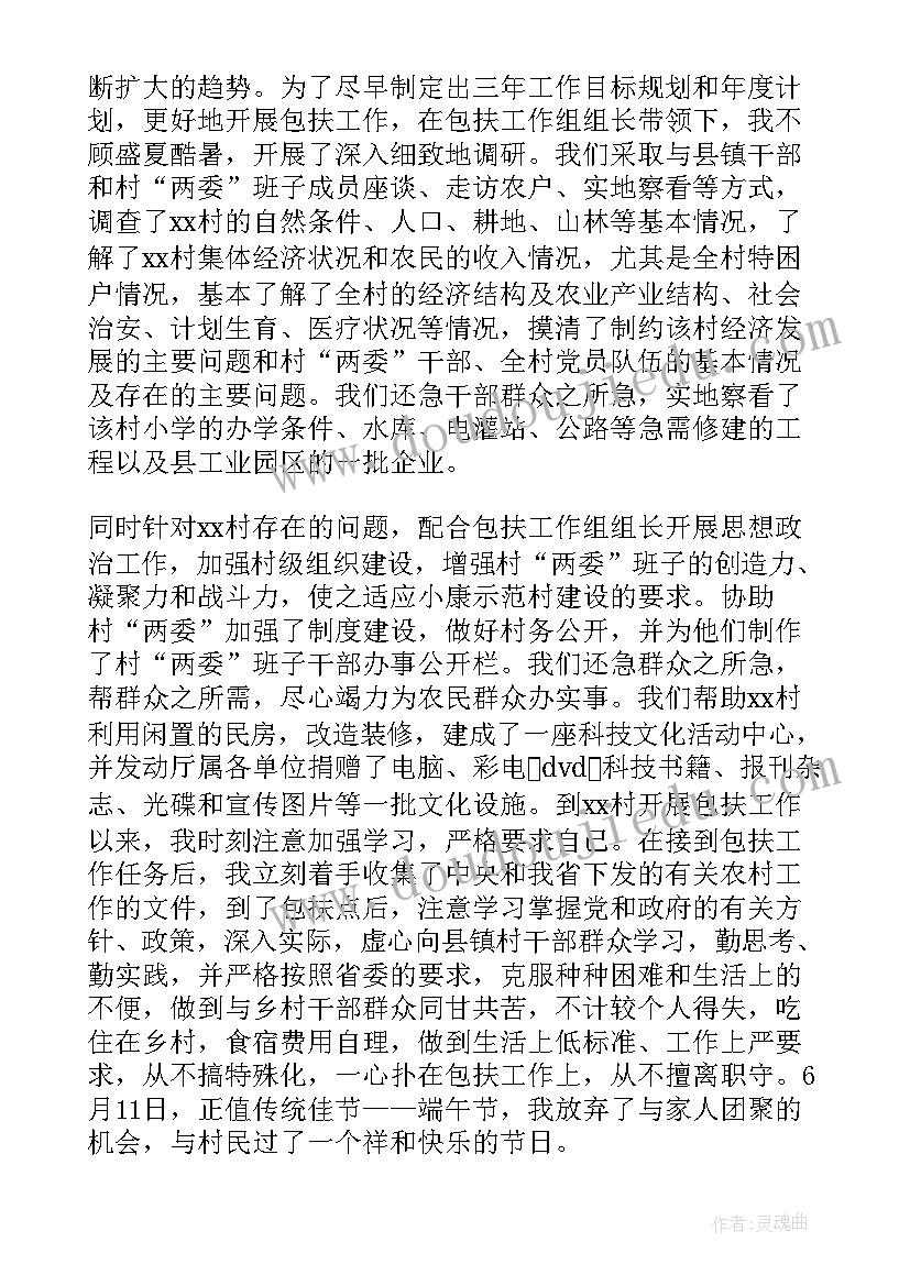 入党考察六个月思想汇报 入党考察对象思想汇报(模板5篇)