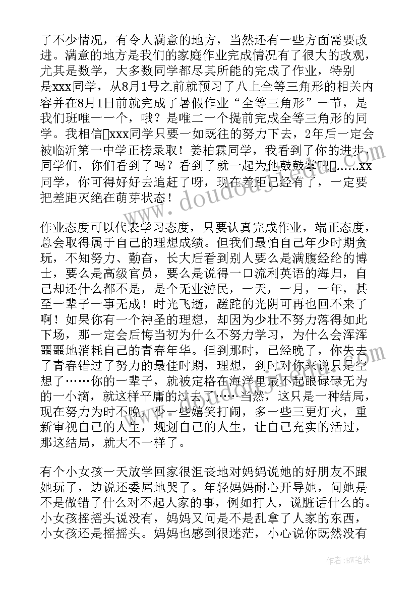 最新自管会演讲稿男(精选7篇)