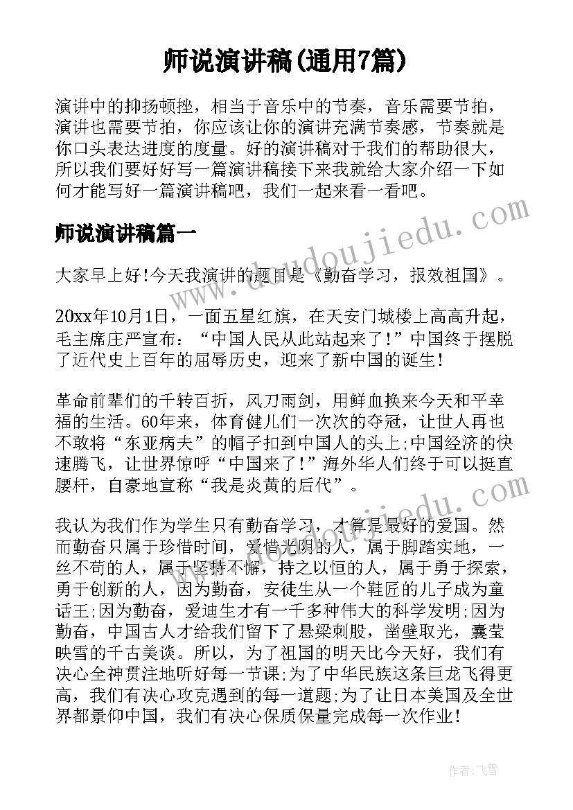 三方协议更换(优秀8篇)