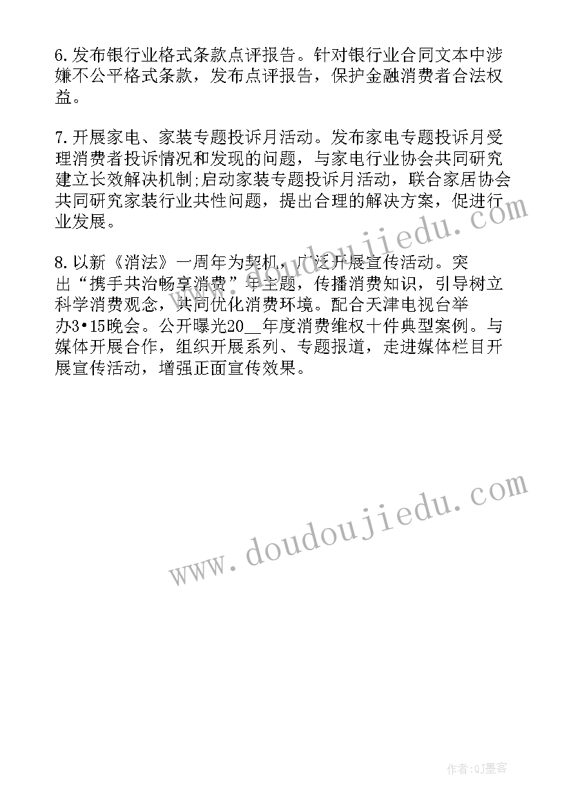 法制宣传日宣传标语(优秀5篇)