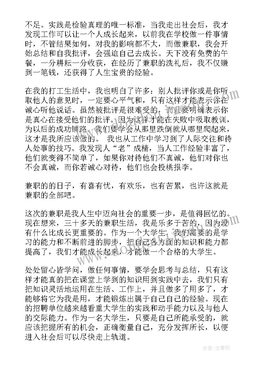 最新大学生畅享演讲稿 大学生演讲稿(模板9篇)