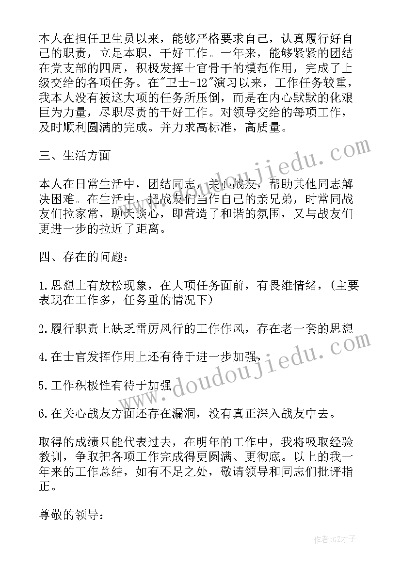 三月部队党员思想汇报 部队每月团员思想汇报格式(优质5篇)