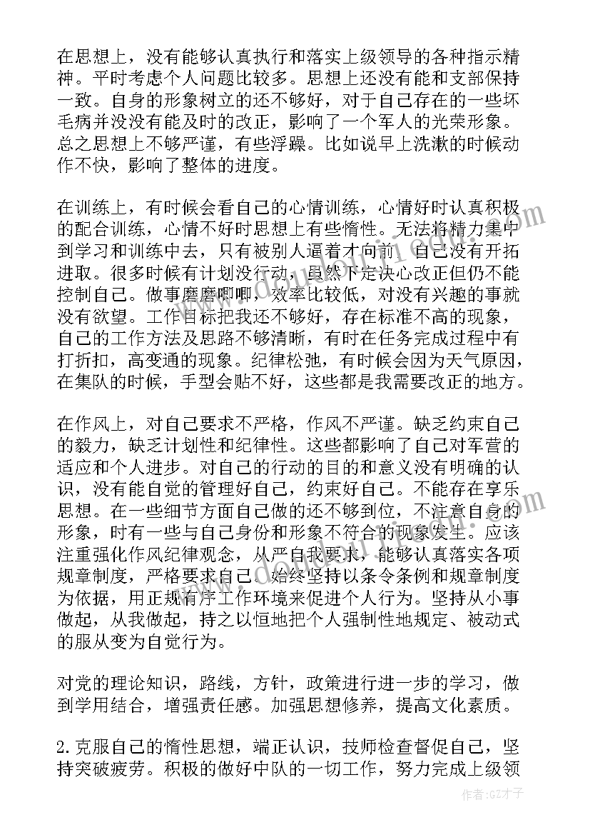 三月部队党员思想汇报 部队每月团员思想汇报格式(优质5篇)