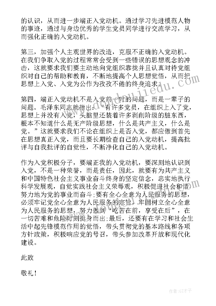 三月部队党员思想汇报 部队每月团员思想汇报格式(优质5篇)