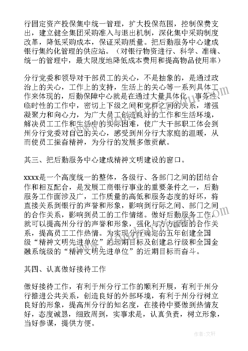 2023年副总竞聘演讲稿个人优势(汇总6篇)