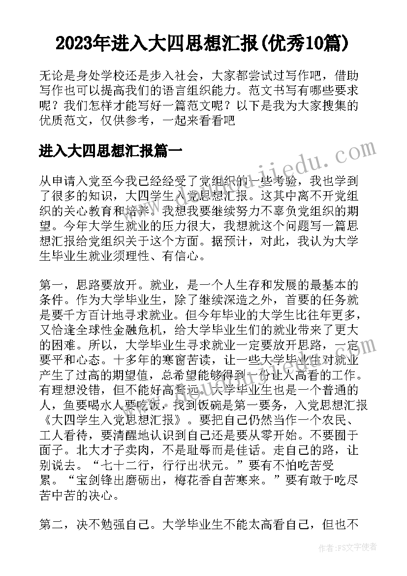 2023年一年级优生辅导计划和差生辅导计划 一年级学生的数学辅导计划(精选5篇)