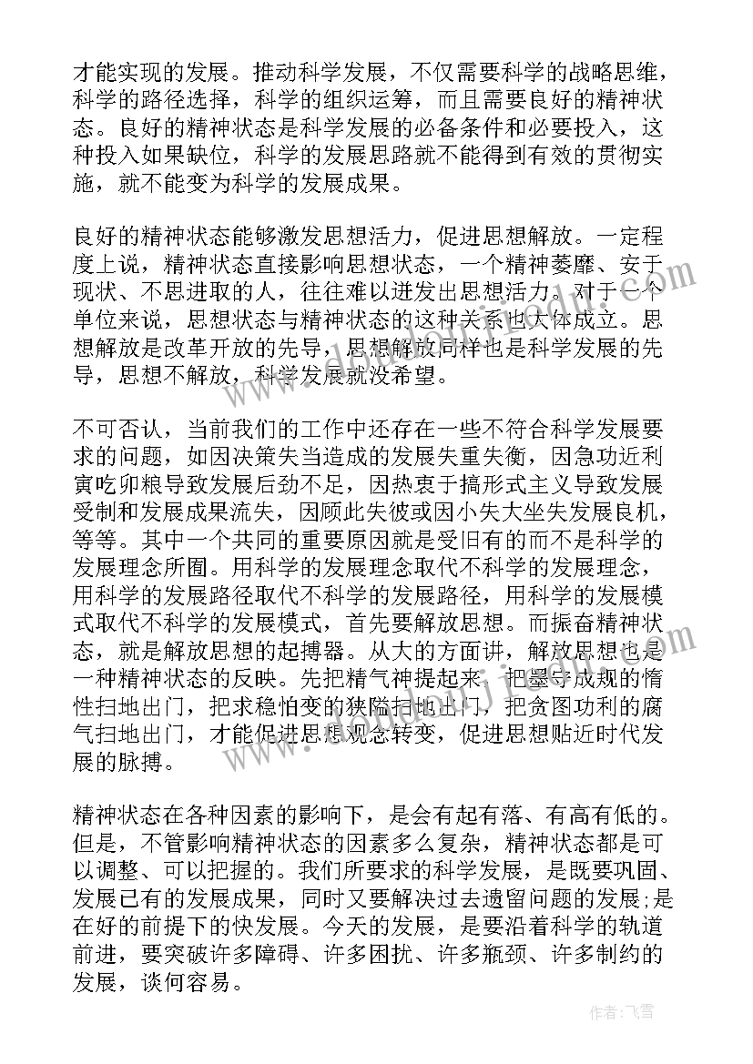 2023年党员预备期思想汇报字(优秀7篇)