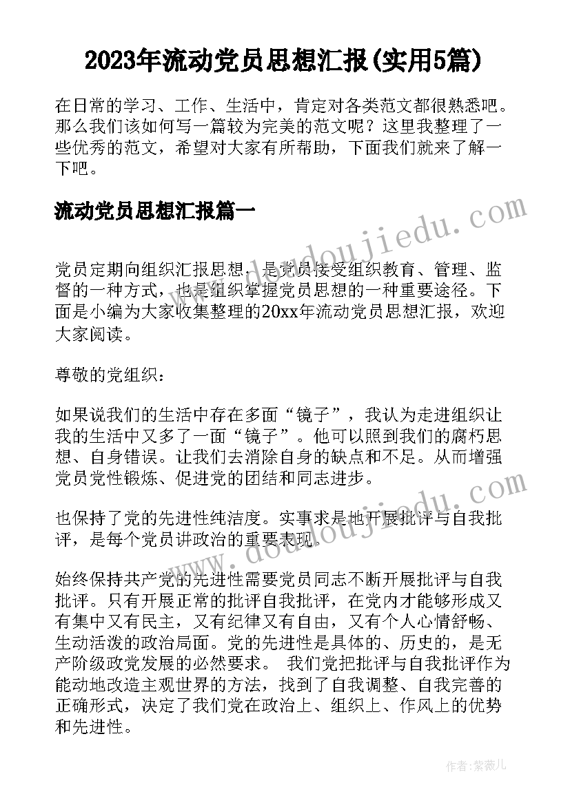 小班春季第九周活动计划 幼儿园小班班主任春季工作计划(实用10篇)